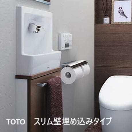 toilet_handwash_slim.jpg