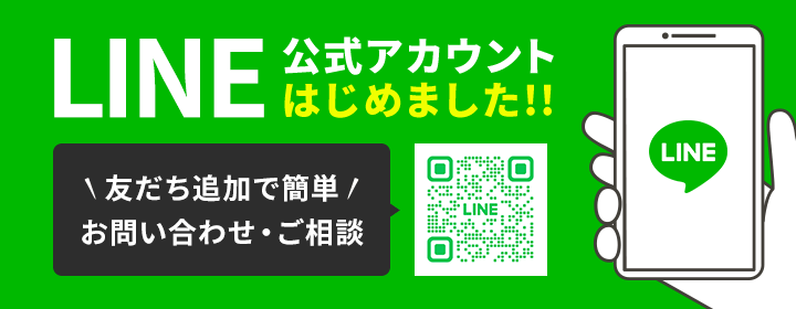 LINE公式